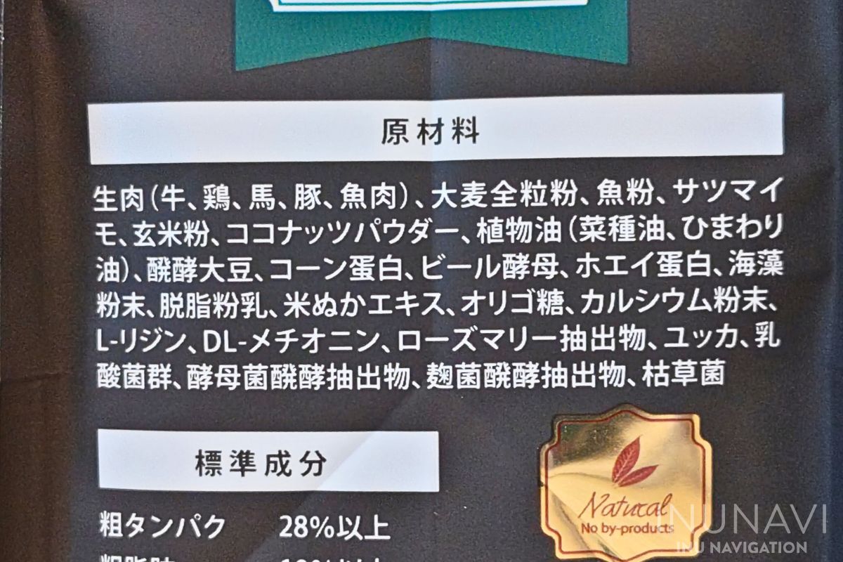 フィールドゲインズ　ウルトラプレミアム　原材料